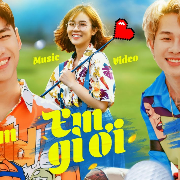 em gì ơi