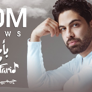 فريد - بأمارة مين 