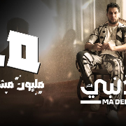 الحر - ما ذنبي