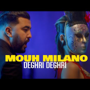 موح ميلانو - دغري
