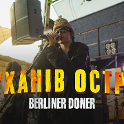 Труханів Острів