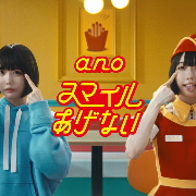 スマイルあげない