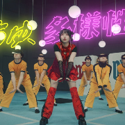 ちゅ、多様性。