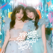 จังหวะตกหลุมรัก (Magic Moment)