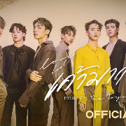 เค้ามาก่อน ( Lovefool )