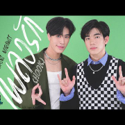 เพลงประกอบซีรีส์ แฟนผมเป็นประธานนักเรียน