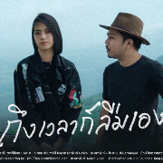 อะตอม ธันยวาทินี