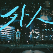 外人