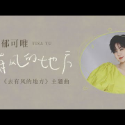 汪拾米