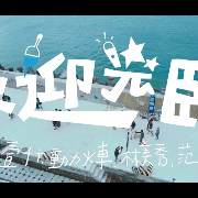 玖壹壹(Nine one one) - 歡迎光臨