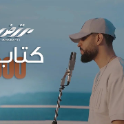 مرتضى فتيتي - 2000 كتاب