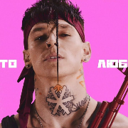 NILETTO - Любимка (Премьера клипа)