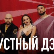 Артем Качер -рустный дэнс