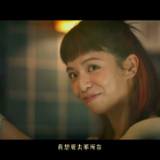 一生只督妳一人 JUST DO YOU